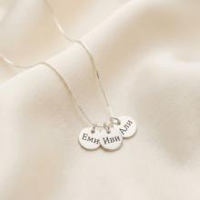 Сребърно Колие с кръгли плочки