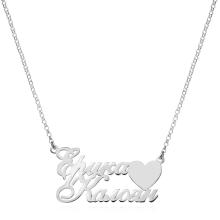 Сребърно колие с две имена по избор