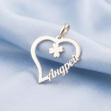 Златен медальон във формата на сърце с име по избор и детелинка