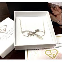 Сребърно колие безкрайност - име по избор с перо и циркони Сребърно колие безкрайност - име по избор с перо и циркони