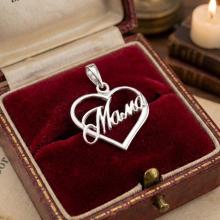 Сребърен медальон сърце Мама Сребърен медальон сърце Мама