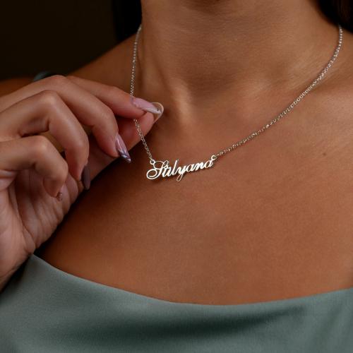 Сребърно колие с име по избор