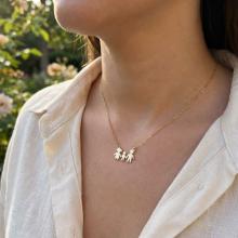 Златно колие - семейство с дете