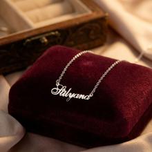 Сребърно колие с име по избор