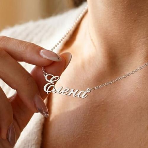 Сребърно колие с име по избор