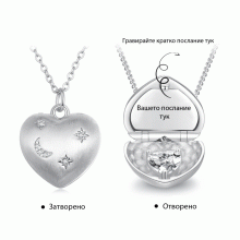 Отварящо се сребърно колие сърце