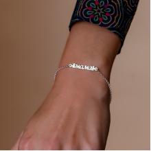 Сребърна гривна Мама и децата