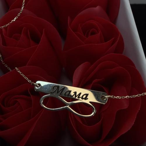 Златно колие с плочка Безкрайност с възможност за гравиране