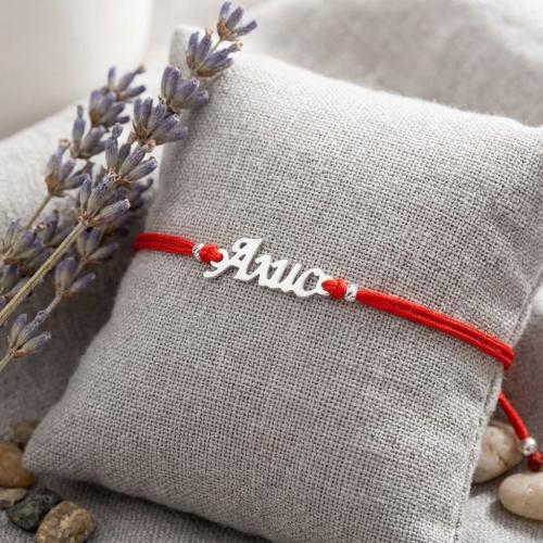 Гривна с червен конец и сребърно име по избор