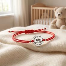 Гривна с червен конец и сребърен елемент с рождените данни на вашето бебе
