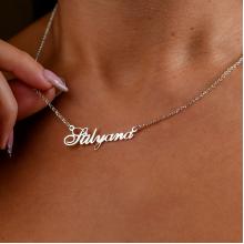 Сребърно колие с име по избор